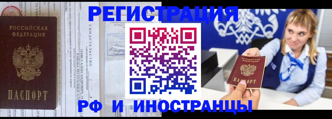 временная регистрация адрес в Переславль-Залесском