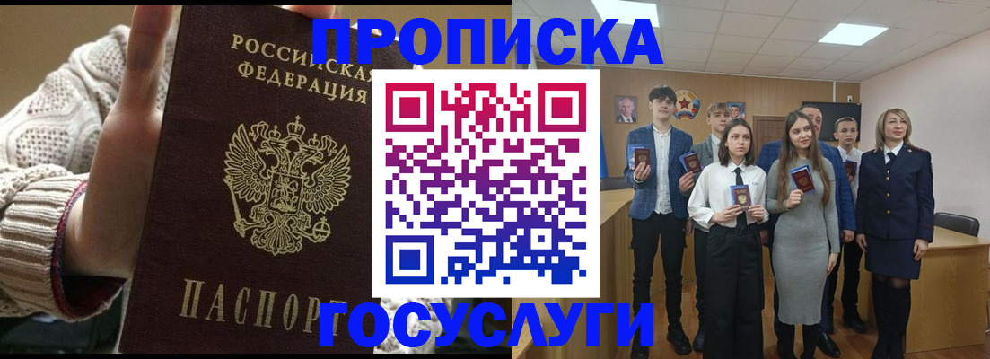временная регистрация недорого в Переславль-Залесском