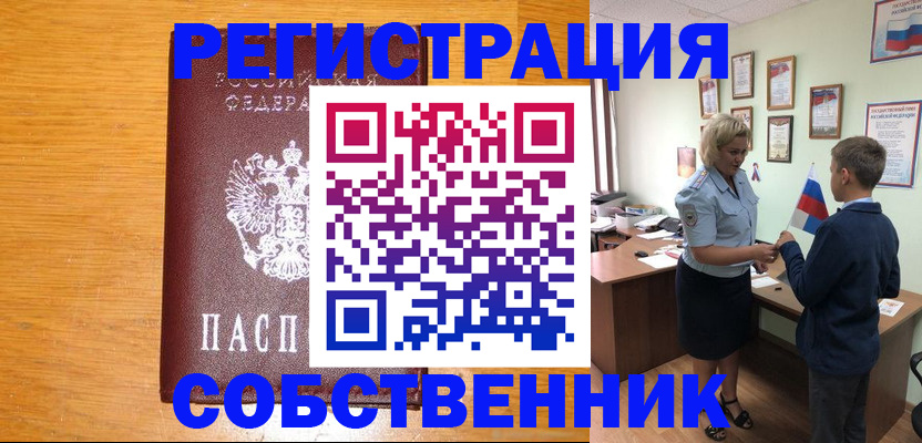 прописка в квартире в Переславль-Залесском