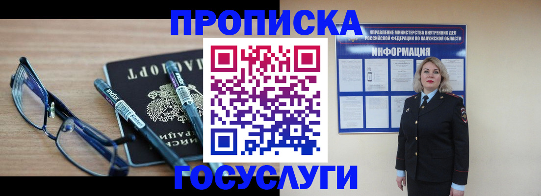 временная регистрация для школы в Переславль-Залесском