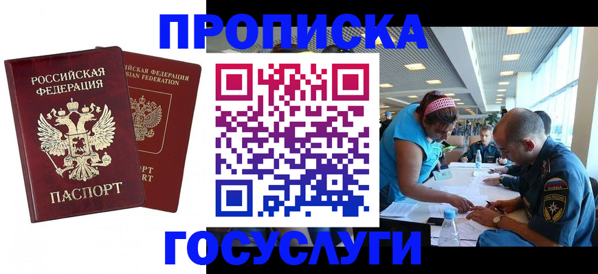 прописка поиск в Переславль-Залесском