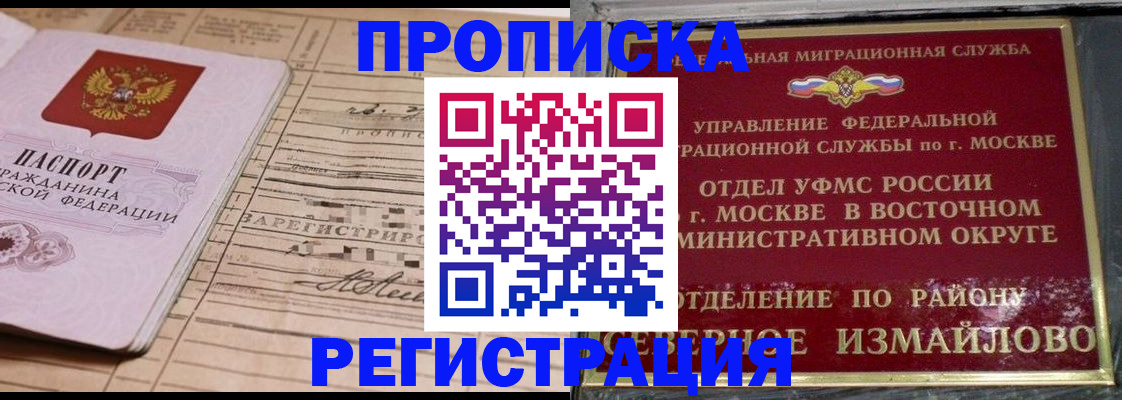 где прописаться в Переславль-Залесском